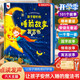 孩悅 睡前小故事有聲書(shū)寶寶睡前故事書(shū)0-3-6歲幼兒故事書(shū)早教配圖嬰兒繪本書(shū)籍經(jīng)典故事發(fā)聲書(shū)開(kāi)學(xué)季寒暑假課外閱讀