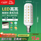FSL佛山照明led燈泡E14小螺口玉米燈泡蠟燭泡水晶燈泡9W白光6500K
