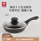 雙立人（ZWILLING）不粘鍋平底鍋煎鍋煎盤(pán)煎蛋煎牛排烹飪鍋具M(jìn)otion L系列家用小鍋具 不粘煎鍋（含玻璃鍋蓋） 20cm