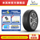 米其林輪胎 205/55R16 91V韌悅加強版XM2+ 適配大眾朗逸高爾夫英朗帝豪