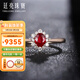 廷亮珠寶 星雪花1克拉天然鴿血紅紅寶石戒指18k金鑲嵌鉆石彩寶戴妃款 1克拉 手寸10-20號現貨
