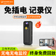 金立（Gionee）高清會(huì)議記錄儀DV攝像機(jī)手機(jī)遠(yuǎn)程監(jiān)控室內(nèi)戶外免插電隨身攝像頭便攜穿戴背夾式錄音一體機(jī)錄像神器 4G版+實(shí)時(shí)錄音錄像+遠(yuǎn)程監(jiān)控+終身免費(fèi)流量 搭載64卡+15天循環(huán)回放+夜視無紅點(diǎn)