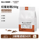 保山小?？Х嚷辜易霺OE高山莓果紅蜜中淺烘手沖精品云南咖啡豆250g中秋節禮物