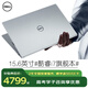 戴爾（DELL） Pro靈越15大屏輕薄本3530升級DC15250 15.6英寸超極本女大學(xué)生便攜學(xué)習辦公游戲手提筆記本電腦 15Pro旗艦【酷睿i7 120Hz高刷屏】 32G內存/1TB高速固態(tài)