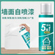 墻面自噴漆家用室內白墻翻新噴霧修補環(huán)保修復涂鴉去污神器補墻漆 【買一送一】白色乳膠自噴漆