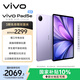 vivo Pad5e  8GB+256GB 紫定行 12.1英寸大屏 第三代驍龍8s PC級(jí) WPS+定制 CAJViewer 平板電腦