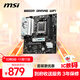 微星（MSI）B650M GAMING WIFI主板 支持CPU 7800X3D/9600X/9700X/9500F/7500F (AMD B650/AM5接口）