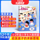 【滿(mǎn)200減100】紅領(lǐng)巾萌芽版雜志 2026年1月起訂閱 1年共12期 小學(xué)1-2年級輔導期刊 雜志鋪每月快遞