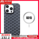 鹿純【真碳纖維】iPhone16promax手機殼凱夫拉款磁吸新款蘋(píng)果16plus全包防摔15ProMax男女14pro保護套 蘋(píng)果15pro臻選芳綸纖維超薄|強力磁吸環(huán)