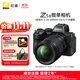 尼康（Nikon）【價(jià)保11.11】Z5II全畫(huà)幅微單相機套機 （ Z 24-200mm f/4-6.3 VR 微單鏡頭）尼康云創(chuàng  ) 攝影 直播