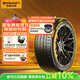 德國馬牌（Continental）汽車輪胎 245/45R19 102Y MC7 XL FR 適配奧迪A6L