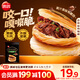 思念酥皮牛肉餡餅880g8片裝 早餐半成品食品早點(diǎn)早飯面點(diǎn)生鮮