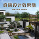 庭院設計效果圖施工圖制作方案代畫(huà)裝修民宿露臺景觀(guān)花園林設計室內改造農村自建房園林別墅庭院3D效果圖設計 50塊的*數量累計對應金額