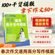 學(xué)丞春次語(yǔ)文作文萬(wàn)能寫(xiě)作模板應用文標題單雙主題技巧書(shū)籍開(kāi)頭結尾段模版議論套句人物素材模版舉例子分論點(diǎn)專(zhuān)項訓練學(xué)會(huì )寫(xiě)作  現貨速發(fā) 官方旗艦店 【高中語(yǔ)文作文萬(wàn)能寫(xiě)作模板】-高分作文模版