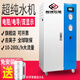 左姆實(shí)驗室超純水機大流量工業(yè)凈水器醫院口腔去離子蒸餾水機 精巧柜10L/H電導電阻雙顯