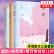 琦君散文全3冊 煙愁+桂花雨+青燈有味似兒時(shí) 琦君代表作品集 文章入選語(yǔ)文課文 中國近代隨筆