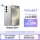 三星Samsung Galaxy S24+ AI手機(jī) 第三代驍龍8 游戲手機(jī) 拍照手機(jī) 12GB+256GB 雅巖灰 國家政府補(bǔ)貼