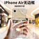 摯衛士【不易發(fā)黃】適用蘋(píng)果Air手機殼iphoneAir保護套 全透明無(wú)邊框超薄男女防摔散熱透氣簡(jiǎn)約硬殼