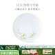 華光泡面碗湯碗碟盤 筷勺 盤碟碗廚具套件 中式骨瓷家用餐具 白玉蘭 8英寸平盤