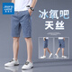 真維斯（Jeanswest）冰絲牛仔短褲男夏季薄款潮流休閑中褲外穿寬松天絲男士五分褲潮牌 淺藍色 3XL