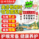 北京同仁堂麥冬枇杷葉甘草雪梨片呼吸暢快護(hù)嗓肺部咳嗽用品玉竹直播同款 8瓶裝【買5+3】【囤貨裝】