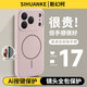 斯幻柯適用蘋果17pro手機殼液態(tài)硅膠iPhone17Pro手機殼磁吸蘋果17pro保護(hù)套Magsafe高級感全包ai按鍵粉