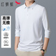 紅蜻蜓（RED DRAGONFLY）長(cháng)袖T恤男商務(wù)休閑時(shí)尚翻領(lǐng)高彈polo打底衫百搭上衣男裝白色L