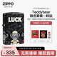 ZIPPO打火機(jī)之寶防風(fēng)煤油 Teddybear聯(lián)名-轉(zhuǎn)運(yùn) 七夕禮物送男友套裝