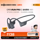 韶音（SHOKZ）七夕情人節(jié)禮物OpenRun Pro 2骨傳導(dǎo)藍(lán)牙耳機(jī)開放式耳機(jī)藍(lán)牙不入耳藍(lán)牙耳機(jī)運(yùn)動(dòng)跑步國家補(bǔ)貼S820 砂石黑