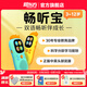 新東方（XDF.CN）小書(shū)童暢聽(tīng)寶漢語(yǔ)英語(yǔ)啟蒙機早教機故事機繪本故事歌謠兒童節禮物 活力橙色