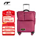 INTERNATIONAL TRAVELLER英國IT拉桿箱托運旅行箱萬(wàn)向輪超輕行李箱多口袋24英寸軟箱1157紅