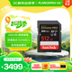 閃迪（SanDisk）512GB SD內存卡 V90 8K/4K U3 C10 高速相機存儲卡 讀速300MB/s 寫(xiě)速260MB/s 影院級高清拍攝