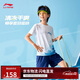 李寧排濕速干比賽套裝男女童2025新款圓領(lǐng)短袖T恤運(yùn)動(dòng)短褲YATV021