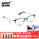 萬(wàn)寶龍（MONTBLANC）眼鏡框男女超輕鈦合金眉框型MB0314OA近視專(zhuān)業(yè)配鏡可配度數(shù)散光 MB0314OA-001-54【黑銀色】 單鏡框(僅鏡框-可試戴)