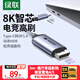綠聯(lián)Type-C轉DP1.4線(xiàn)雷電4/5轉換器USB-C轉接頭擴展8K60/4K240/165Hz投屏適用蘋(píng)果16筆記本平板手機3m