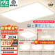 雷士（NVC）吸頂燈全光譜護(hù)眼客廳燈簡約臥室燈智能套餐LED照明燈具普瑞白雪S 【全光譜智控】四室兩廳/風(fēng)扇燈