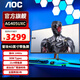 AOCAGON 39.5英寸 IPS帶魚(yú)屏 WQHD 144Hz 廣色域 Type-C接口 電競電腦顯示器 40英寸準4K144hz AG405UXC