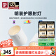 Paulmann P德國(guó)柏曼明裝護(hù)眼射燈全光譜防眩設(shè)計(jì)無主燈客廳洗墻小山丘筒燈 白杯【明裝】13W-4000K-40° 雅光白