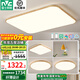 雷士（NVC）新中式led吸頂燈日式原木風(fēng)智能客廳燈具餐廳燈臥室燈燈飾全屋 【三室兩廳B】客廳+餐吊+3臥室