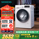 西門子（SIEMENS）iQ300 10公斤滾筒洗衣機全自動 智能除漬 強效除螨 防過敏 15分鐘快洗 100AW 家電國家補貼