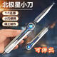 泰利奇三角洲行動(dòng)周邊黑海戰術(shù)斧刀近戰武器合金玩具金屬模型手辦擺件 【精工】28cm北極星+展示架 三角洲行動(dòng)周邊