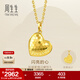 周生生 閃亮的心 5G一見(jiàn)永恒愛(ài)心黃金吊墜不含項(xiàng)鏈 93170P計(jì)價(jià) 2.46克(含工費(fèi)320元)