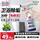 花王（KAO）免刷洗浴室清潔劑390ml 衛生間玻璃瓷磚清洗劑排水口除臭防霉噴霧