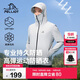 伯希和（Pelliot）防曬衣服男款戶外冰絲夏季防紫外線透氣外套釣魚服11121269灰L