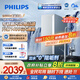 飛利浦（PHILIPS）家用凈水器 凈擎U24lite 1400G通量 5年RO反滲透濾芯 3.6L/min廚下pfas凈水器AUT8036【國家補貼】