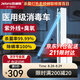 杰瀾斯醫(yī)院專(zhuān)用紫外線(xiàn)消毒燈 家用診所紫光燈 幼兒園紫外線(xiàn)燈殺菌消毒燈 (醫(yī)院級(jí))100w三擋定時(shí)遙控有臭氧