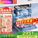 華凌神機H71Pro洗碗機嵌入式17套家用一體機獨立七星消殺變頻105℃熱風(fēng)烘干一鍵洗消烘存AIR17 【美的出品】17套+3層碗籃+一鍵洗烘
