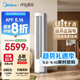 美的空調 3匹 酷省電Ultra 省電神機 超一級能效 客廳空調立式柜機 國家補貼 KFR-72LW/N8KS1-1U