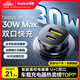 倍思【銷量TOP1】車載充電器超級快充點煙器轉(zhuǎn)換器快充轉(zhuǎn)換頭一拖二適用蘋果華為小米