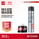 杰威爾啞光造型套裝 男士定型噴霧發(fā)膠發(fā)泥持久定型蓬松自然速干紋理感